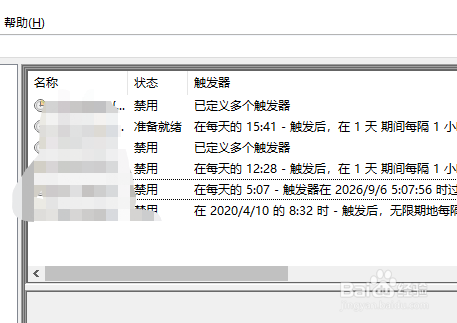 win10系统怎么禁止广告弹窗？