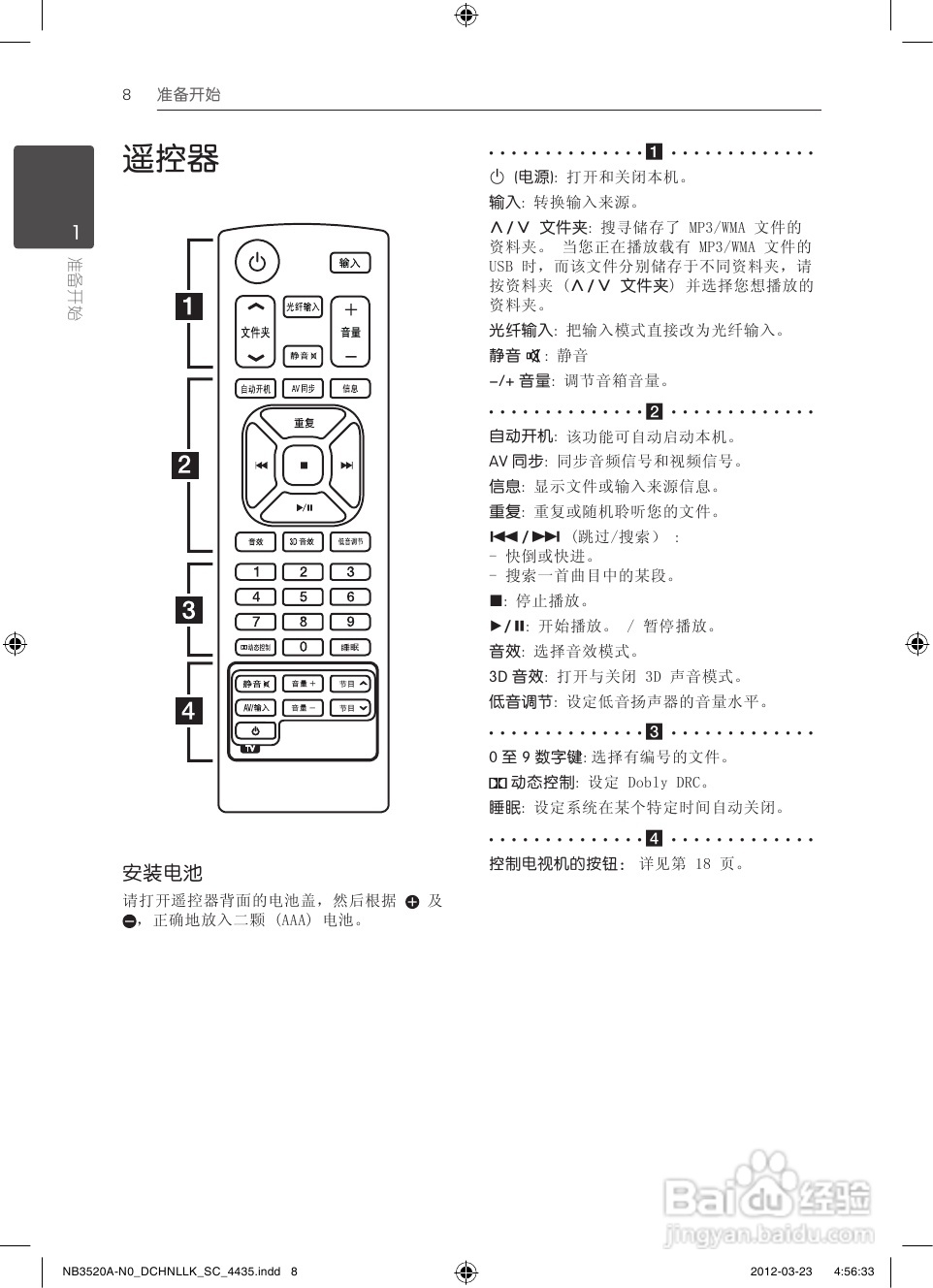 LG NB3520A音响使用说明书:[1]