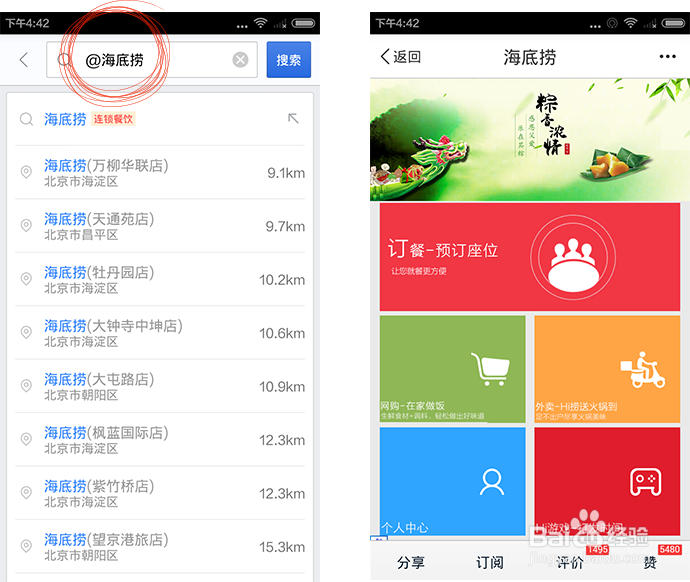 百度直达号怎么在百度地图上进行推广？