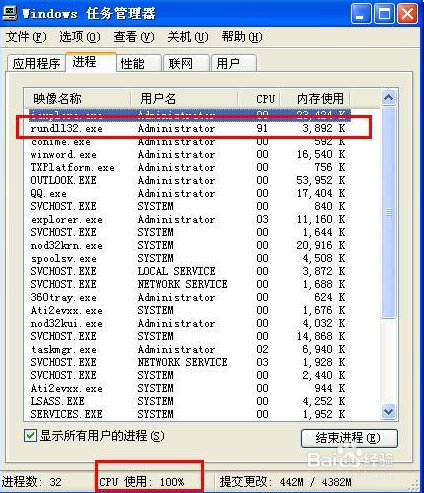 弹出U盘时提示弹出USB大容量存储设备时出问题