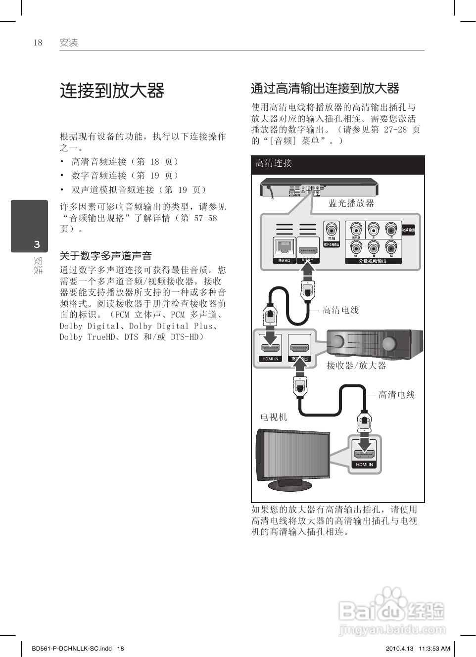 LG BD560蓝光播放器使用说明书:[1]