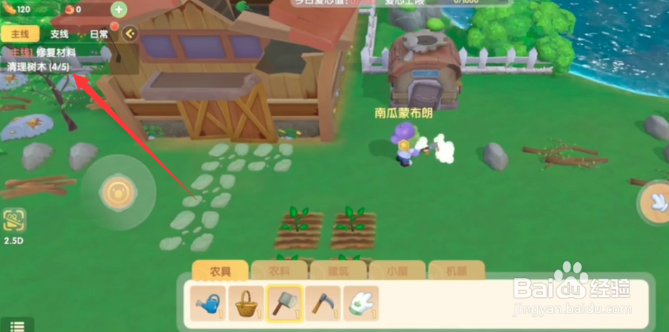 摩尔庄园如何获得铁镐