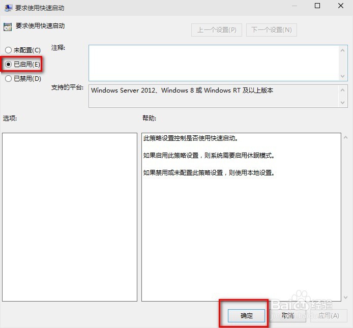 win10启动慢怎么办/win10启动加速