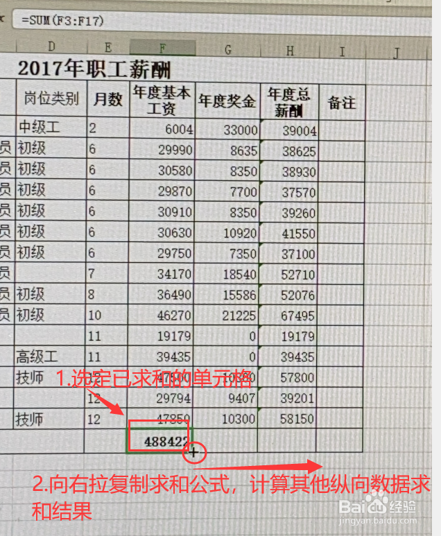 如何对EXCEL的纵向数据求和