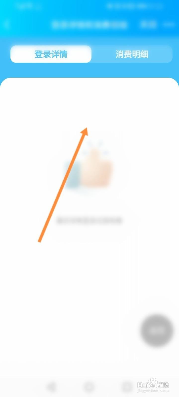 腾讯游戏登录记录怎么查询