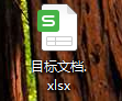 Excel中如何快速进行查找
