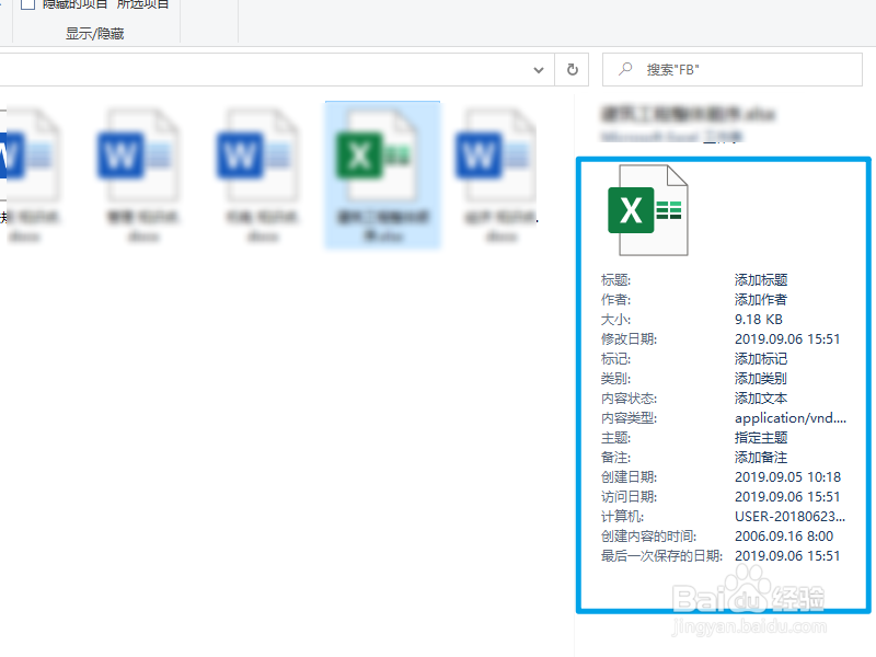 Win10系统怎么在选中文件时显示详细信息