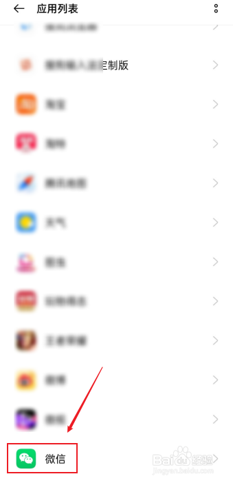 oppo手机微信运动不计步怎么办