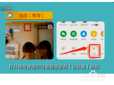 快手作品收藏怎么删除