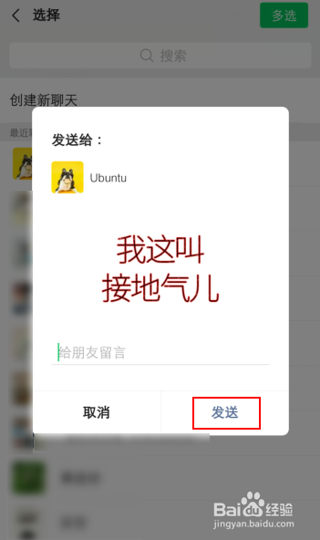 微信聊天怎么使用不同颜色的文字