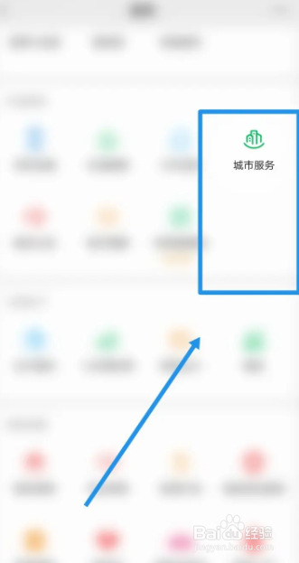 诉讼费怎么网上缴费