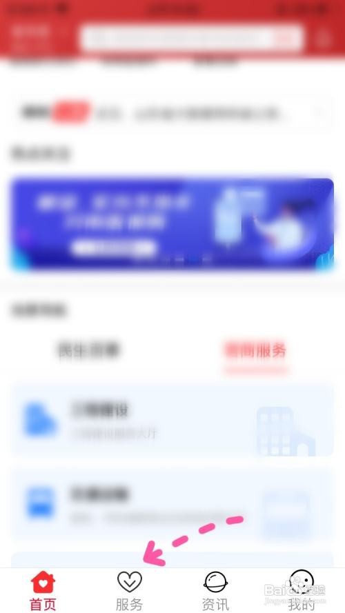 爱山东办理出国定居人员注销户口登记怎么做