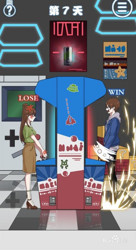 拆散情侣大作战7第1至10关攻略。