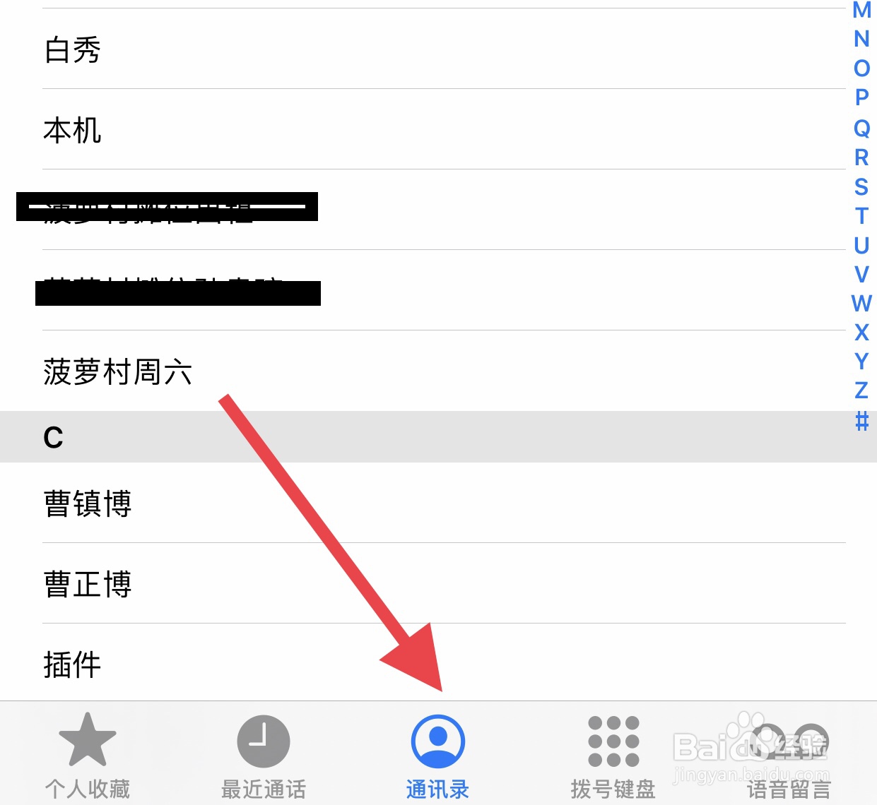 手机通讯录怎么给联系人添加头像