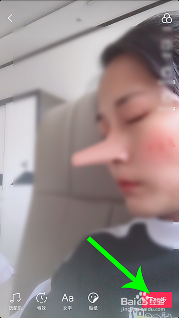 抖音3D长鼻子特效怎么拍