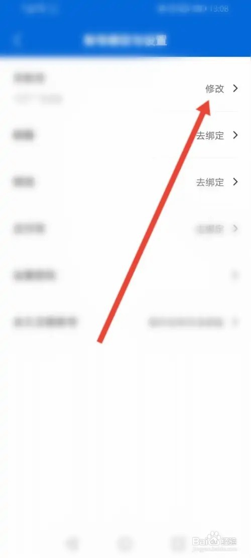 北京环球影城度假区APP在哪里更换绑定手机号