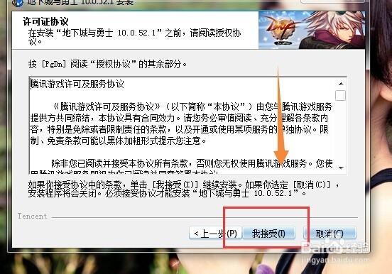 怎么下载DNF丶怎么下载地下城与勇士