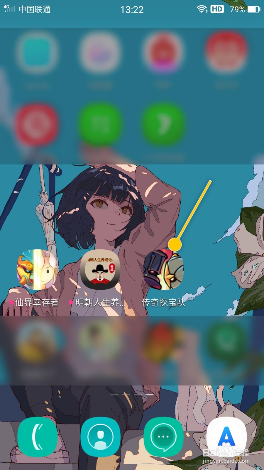 传奇探宝队怎么激活神圣抗性天赋