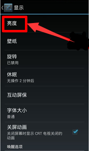 oppo亮度最亮还是很暗