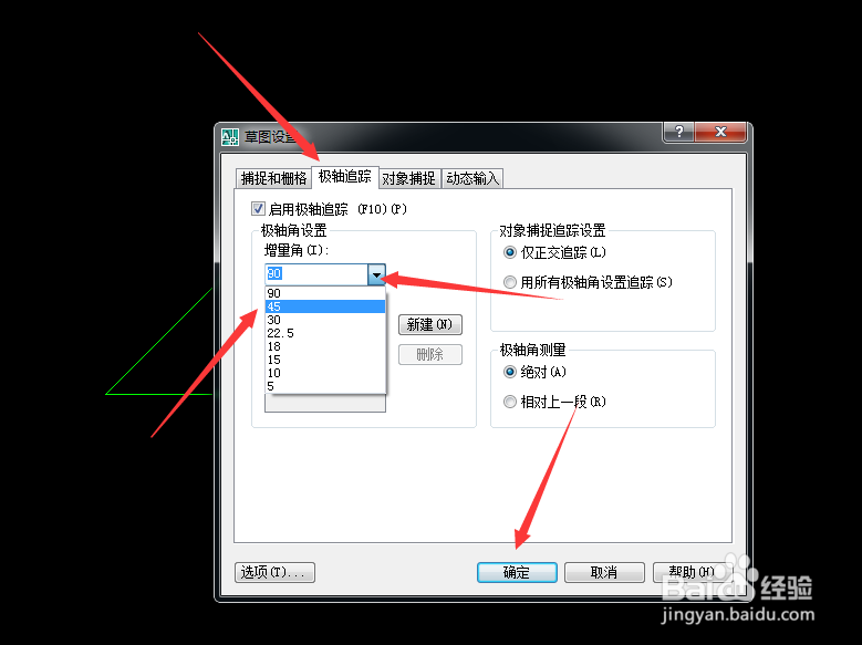 cad怎么画45度角