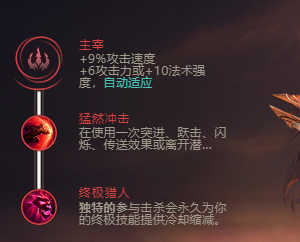英雄联盟lol2018s8.16影流之主 劫符文推荐