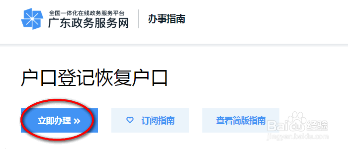 没有户口怎样申请办户口