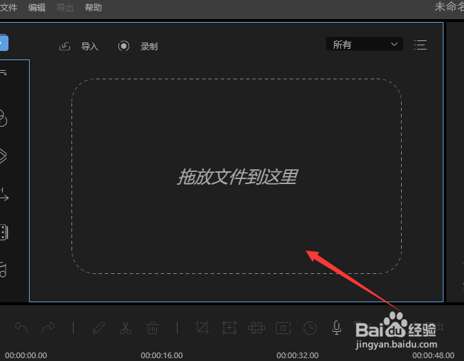 视频编辑王如何设置只显示需要的素材