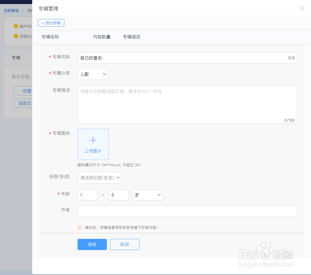 怎么把电脑里的音乐导入天猫精灵播放