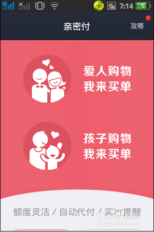 支付宝亲密付怎么关闭取消,亲密付怎么解除