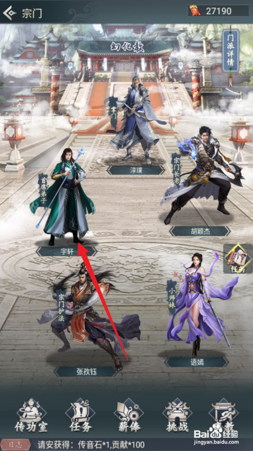 仙命决如何在幻化教获取仙皇丹?