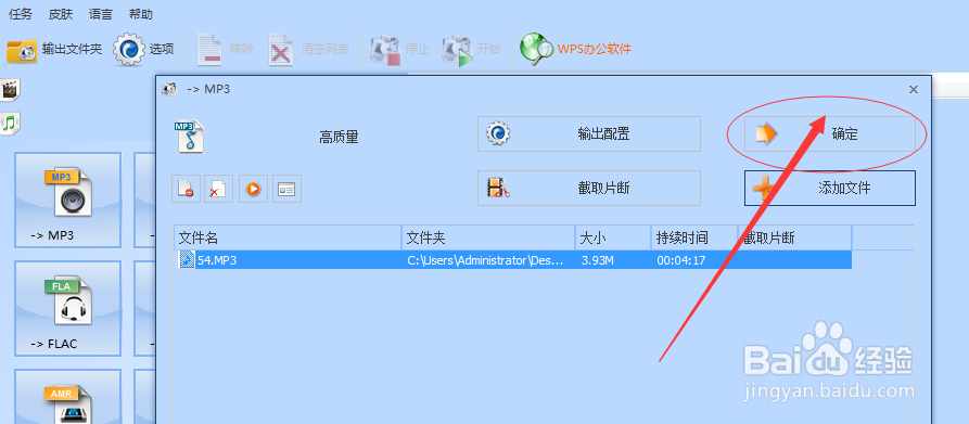 f4v怎么转换成mp3