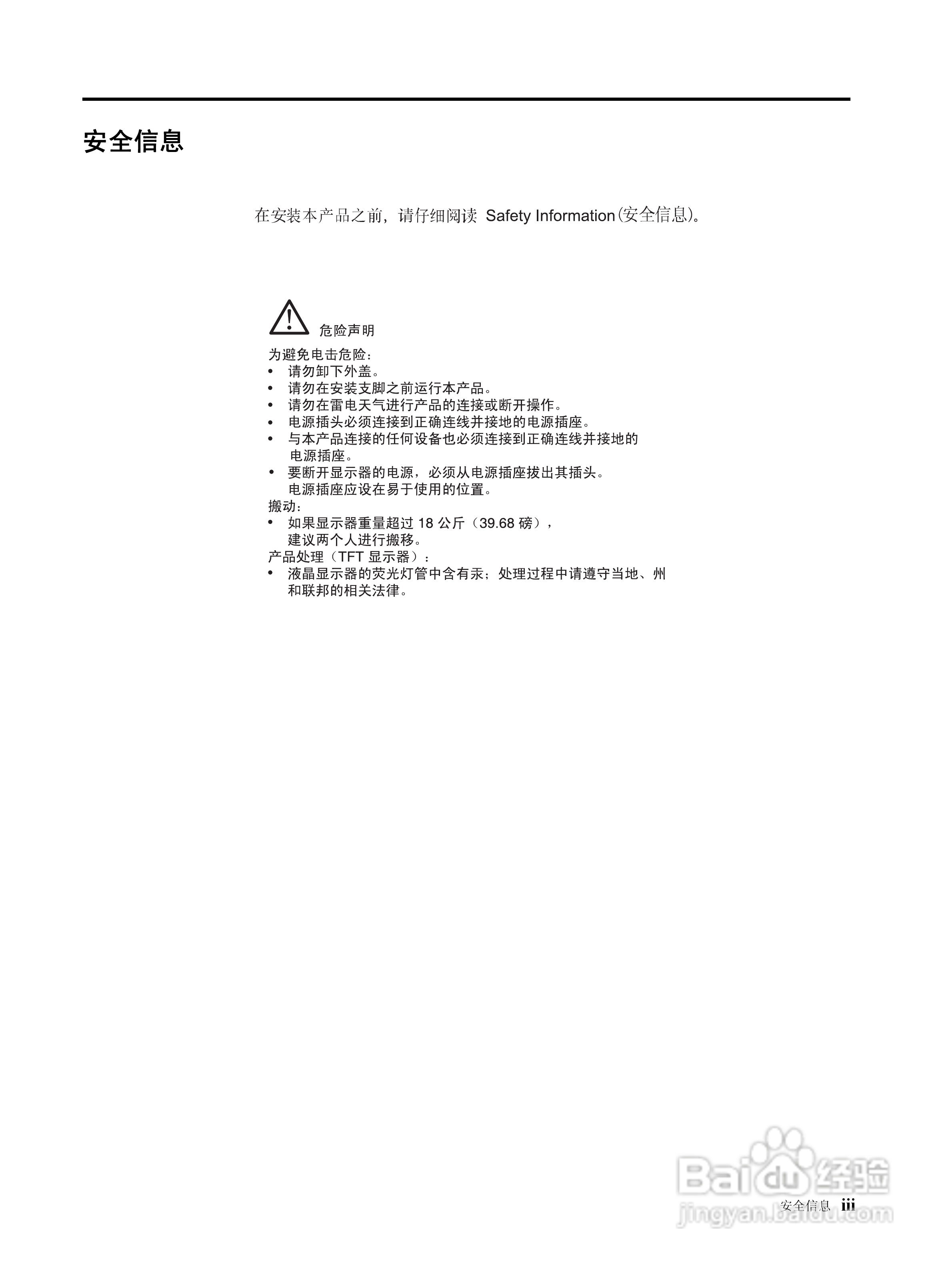 联想L2060液晶显示器使用说明书:[1]