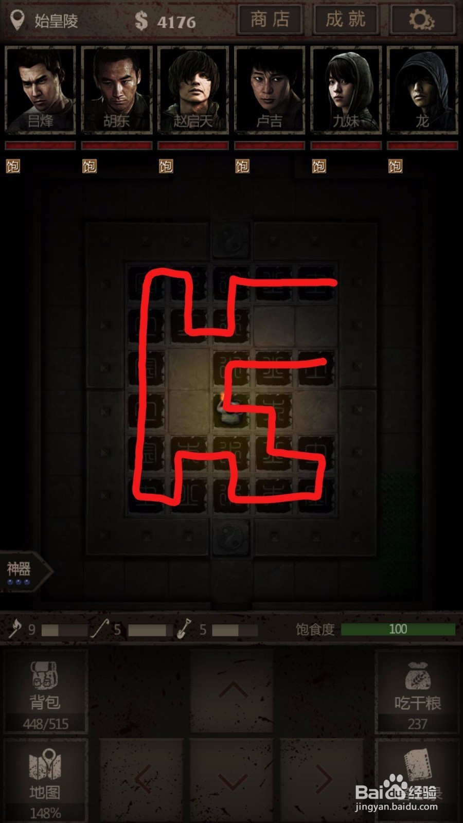 长生劫图三机关攻略