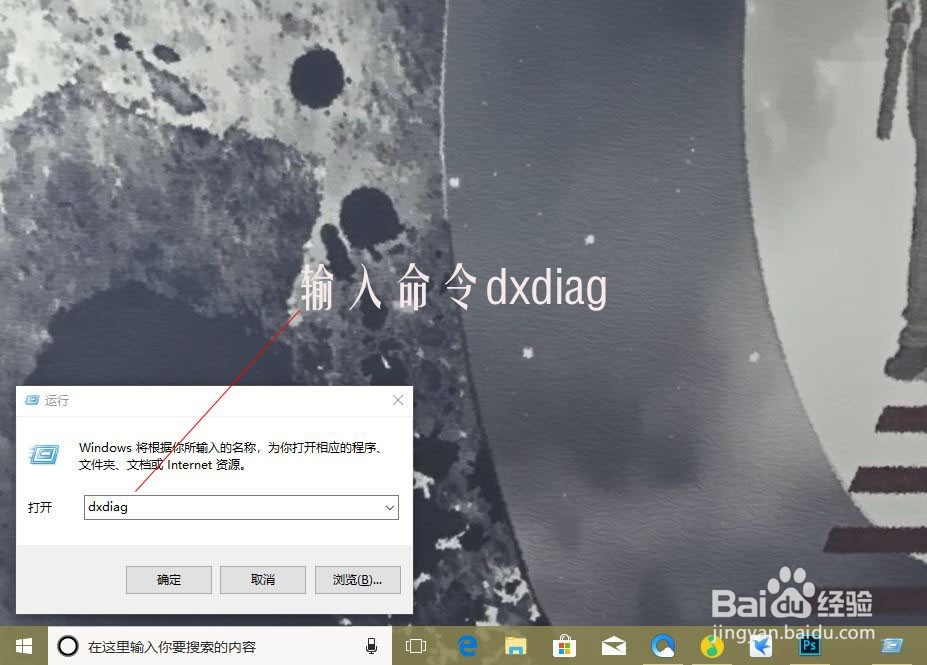 Win10怎么查看电脑的配置