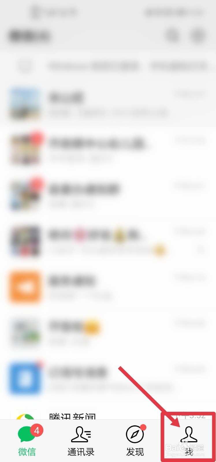 怎么设置微信红包的退款方式