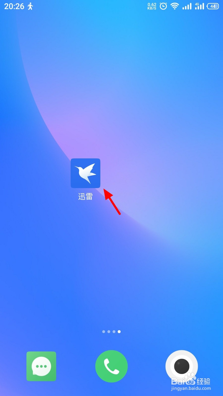 迅雷怎么删除云盘中的文件