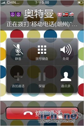 用Emoji表情符号装扮通讯录