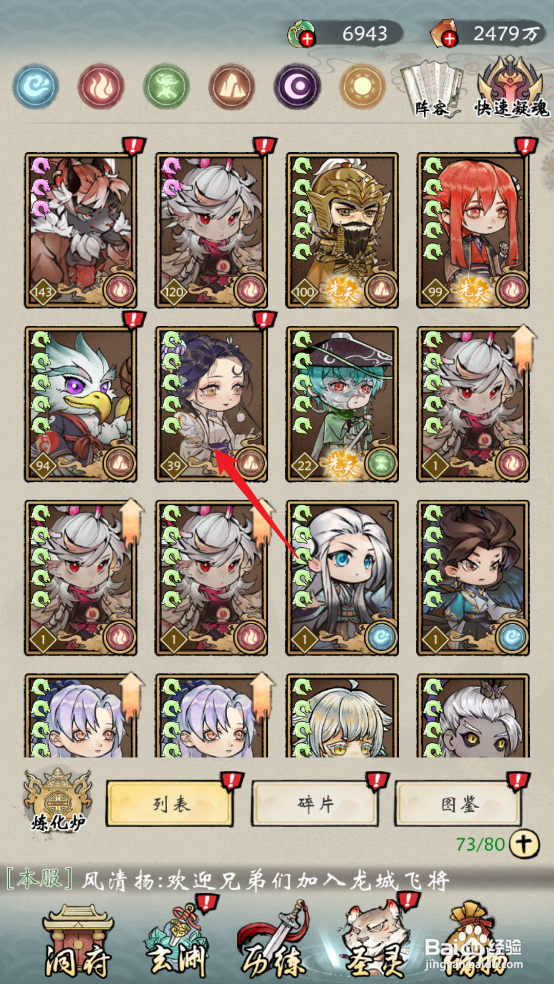 在修仙绘卷中石矶怎样升级