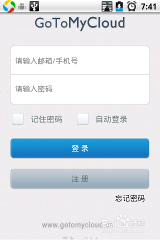 高手教你怎样使用手机控制电脑！
