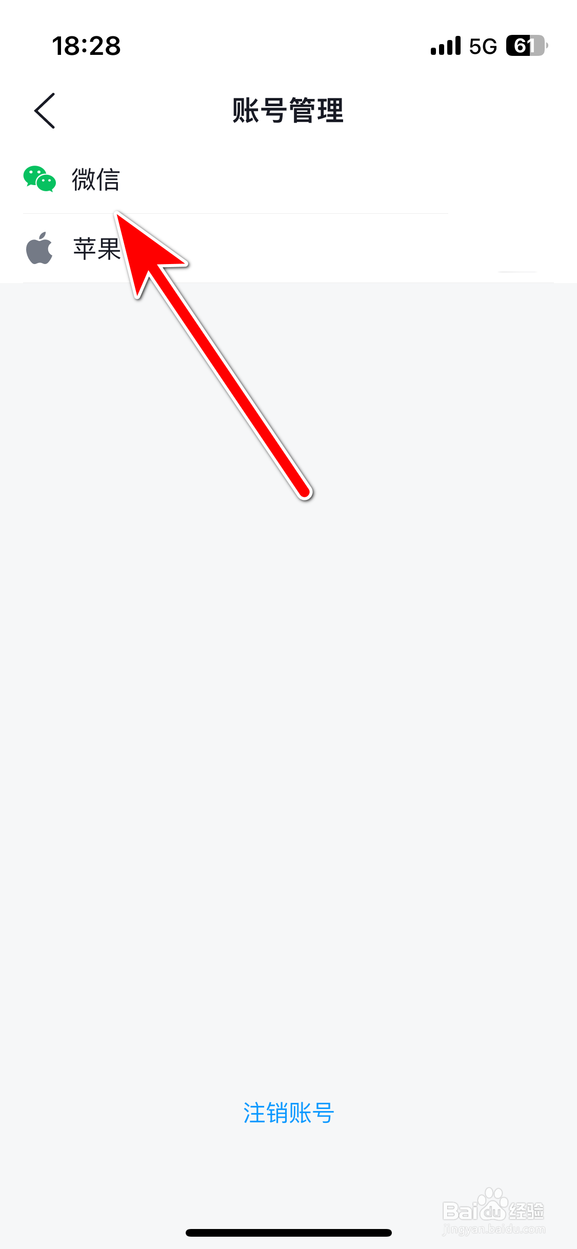 合创汽车如何绑定微信账号