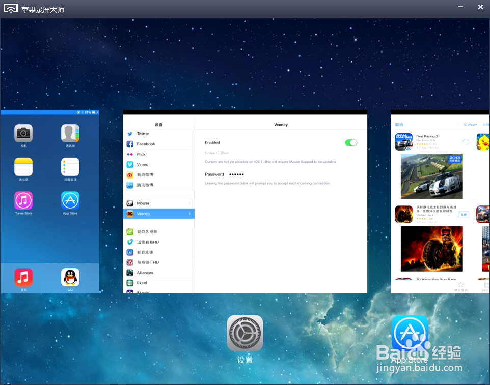 电脑怎么控制iPhone