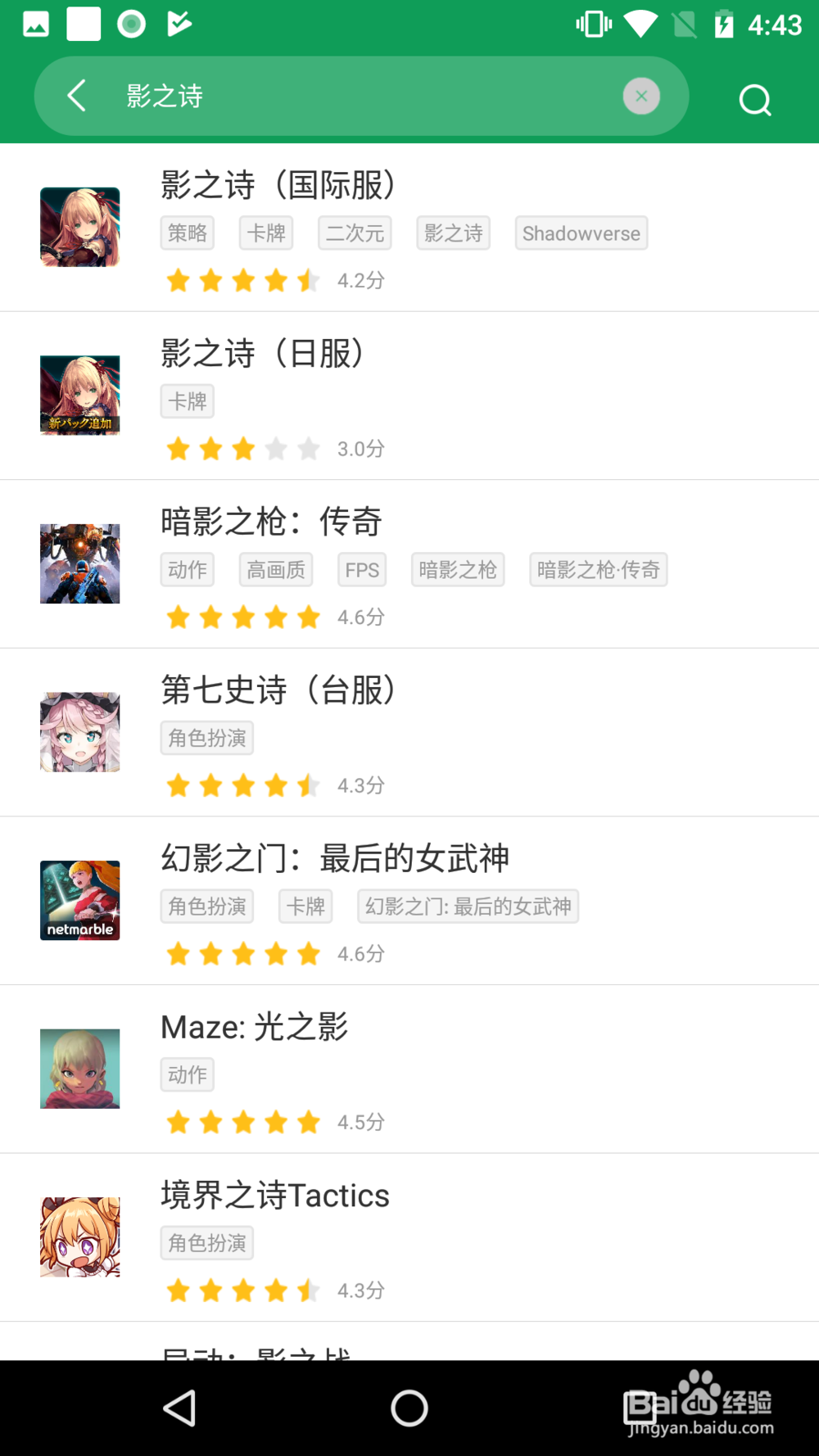 《影之诗》国际服如何下载