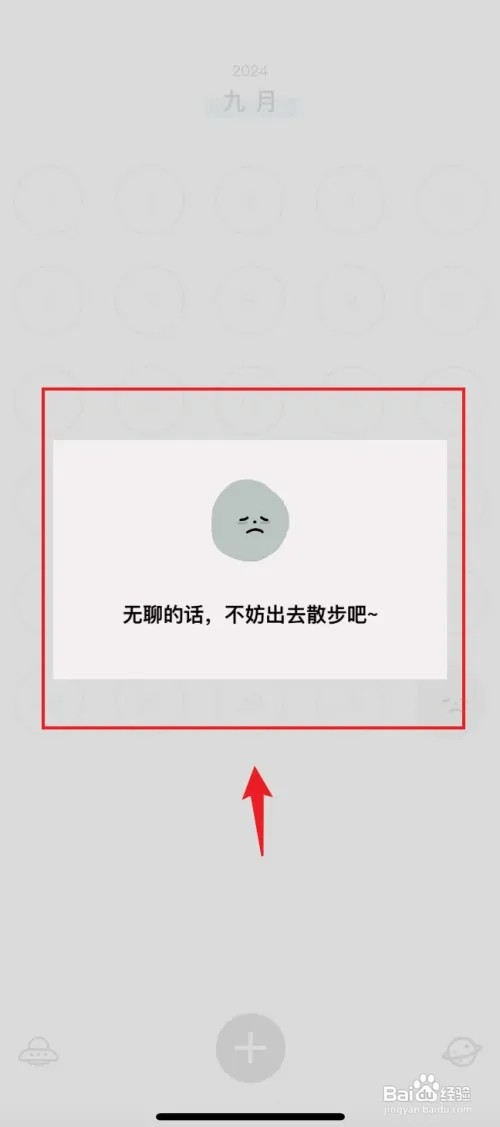 宇宙人日记怎样记录为孤独心情