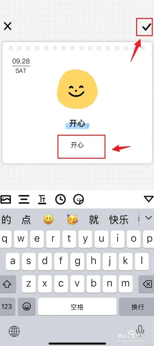 宇宙人日记怎样记录为开心心情