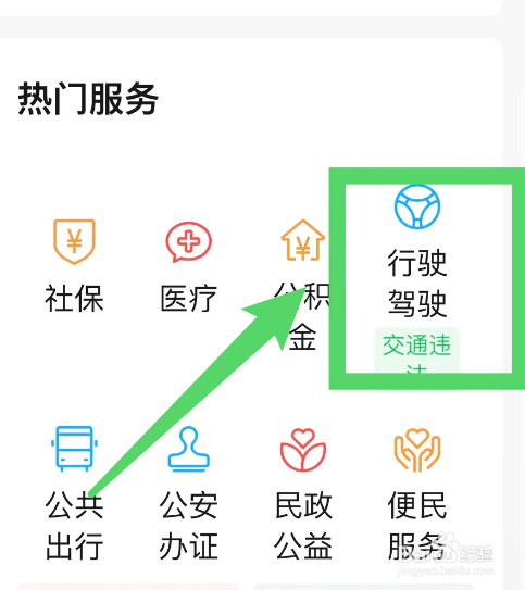 车辆购置税会计账务处理