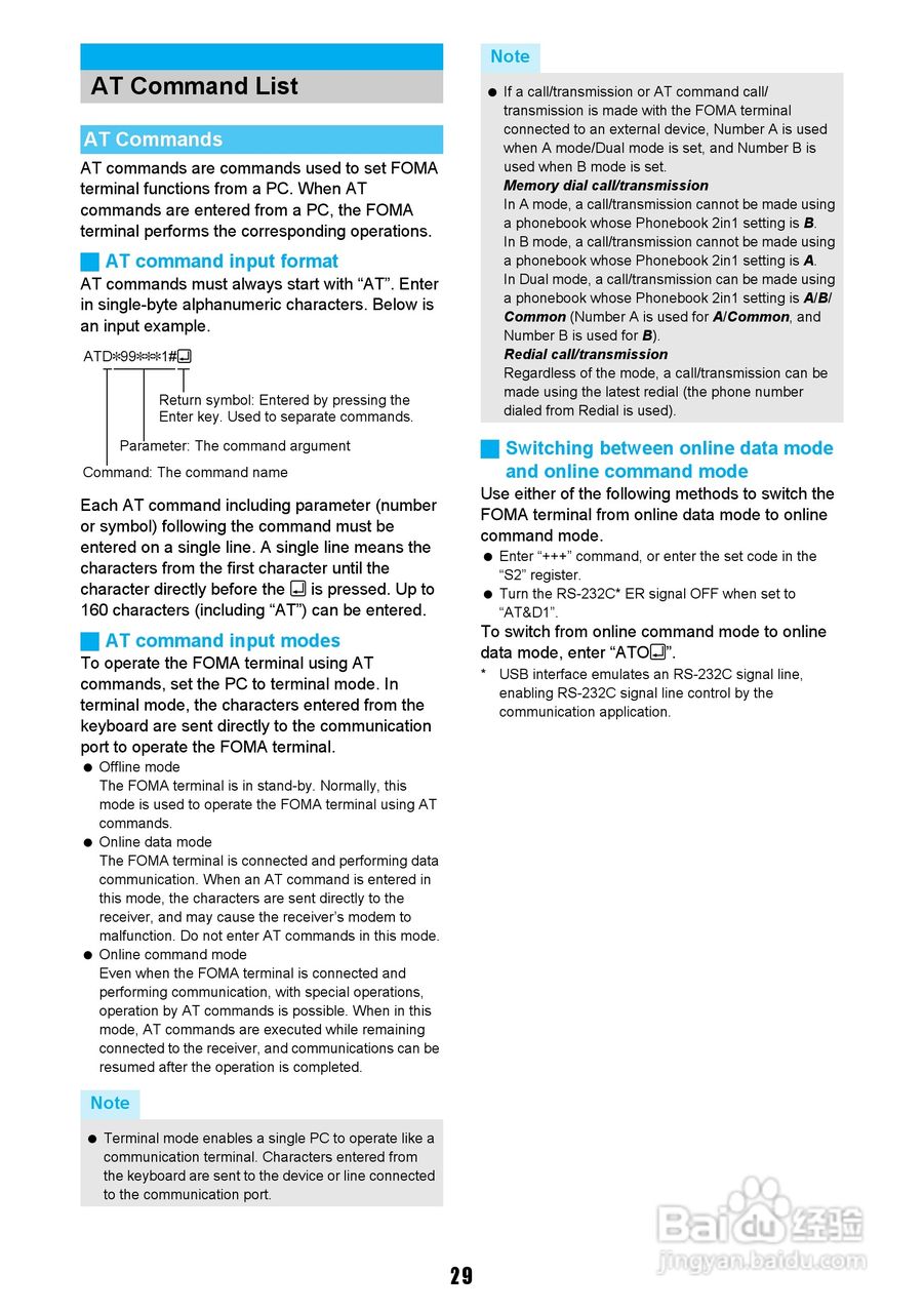 DoCoMo SH904i移动电话说明书:[53]