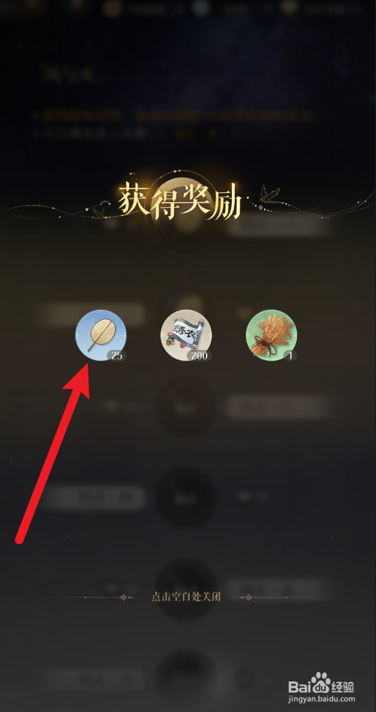 如鸢怎样在风火一中获得加强风属性和火属性材料