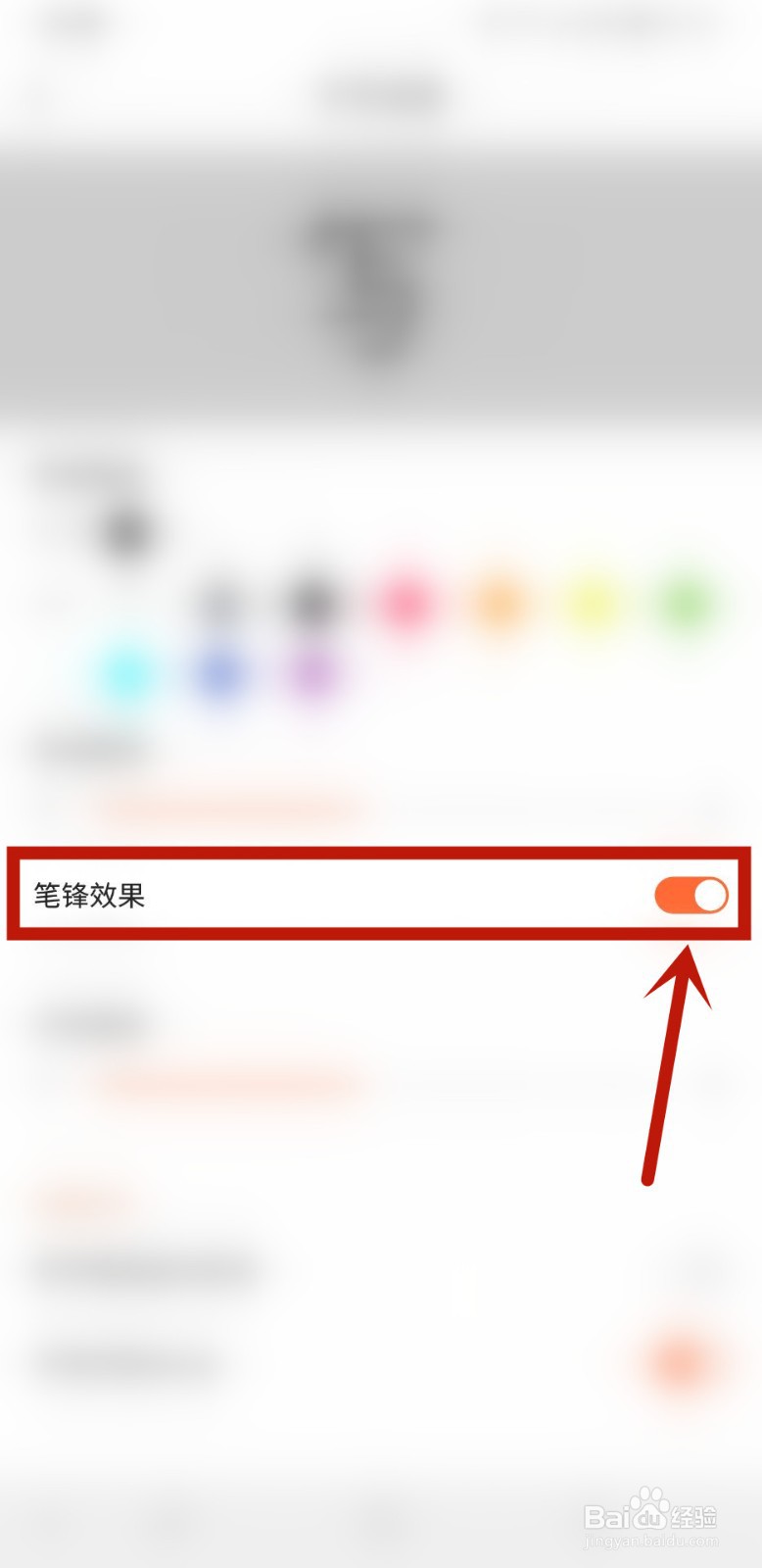 搜狗输入法怎样开启笔锋效果
