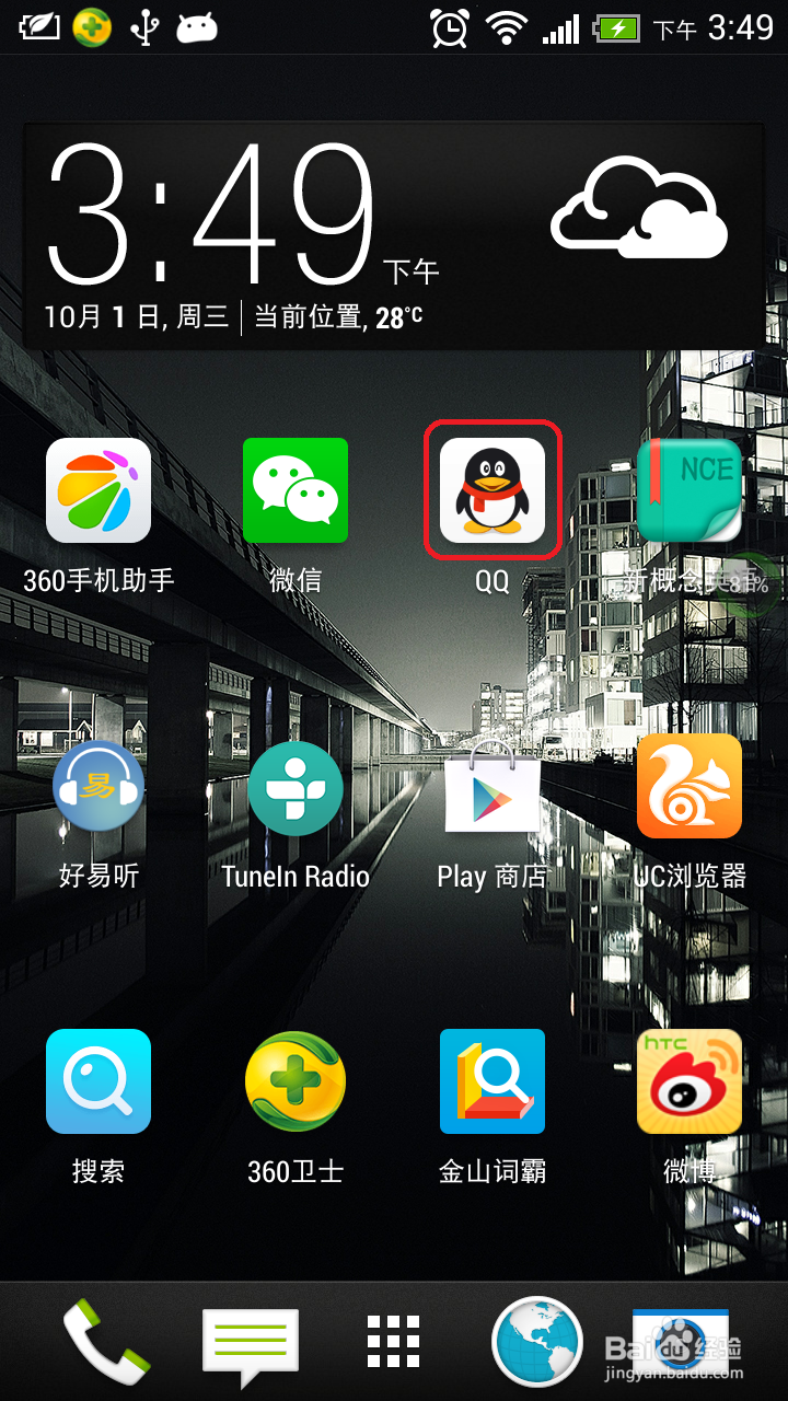 手机QQ转发聊天记录