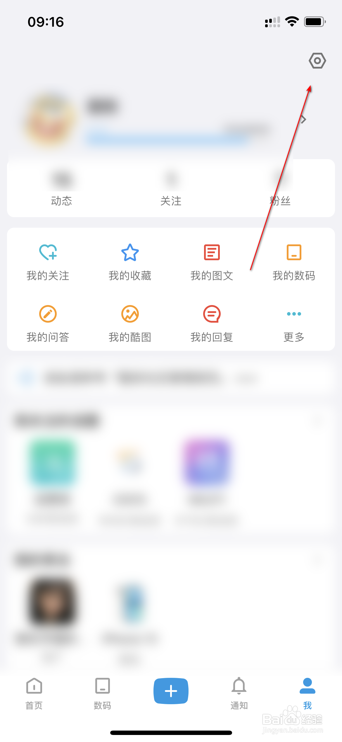 酷安怎么设置个人水印
